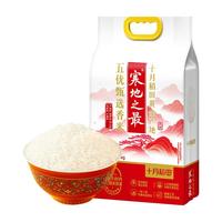 SHI YUE DAO TIAN/十月稻田 寒地之最 大米