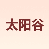 Sunvalley/太阳谷