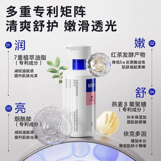  ehd 去角质 身体乳