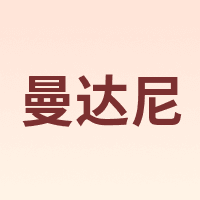 曼达尼