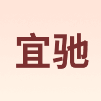 宜驰 EGCHI