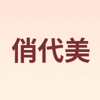 QIAODAIMEI/俏代美