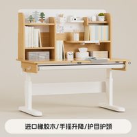 美好童年 进口橡胶木/大象腿/护目护颈学习桌100x65x75cm
