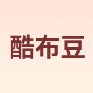 酷布豆