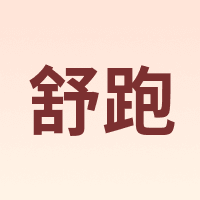 ROVKING/舒跑