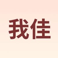 我佳 Voguefoil