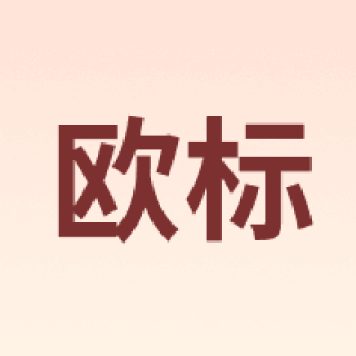 MATE-IST/欧标