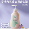 十月结晶 内衣清洗液专用   300m*2瓶（赠内衣皂120g*1块）