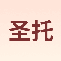 圣托 Shentop