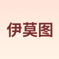 emotal/伊莫图
