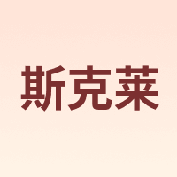 斯克莱 Skipland