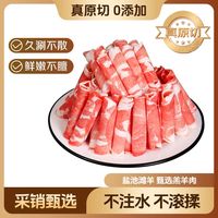 鲜京采 宁夏盐池滩羊 原切羊肉卷908g