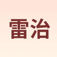 Dr.RAY/雷治