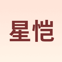 XINGKAI/星恺