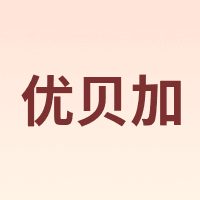YOUBEIJIA/优贝加