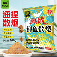 钓鱼王 池战鲫鱼散炮饵料