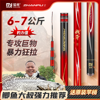 猛将 战斧二代巨物竿8H19调超轻超硬大物竿钓竿黑坑台钓鱼竿青鱼竿