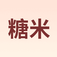 Temi/糖米