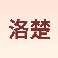 洛楚 Luxchic