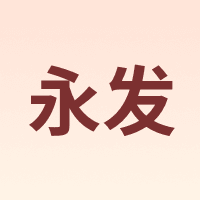 YONGFA/永发