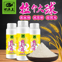 钓鱼王 拉丝粉 鱼饵