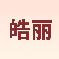皓丽 Horion