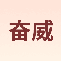 Fenvi/奋威