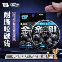 海龙王 金刚碳线 路亚前导纯碳素线 强拉力耐磨抗撕咬