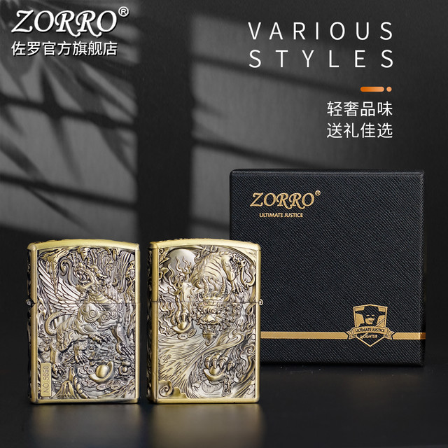 ZORRO 防风煤油打火机 复古天禄貔貅盔甲 男士创意潮礼物