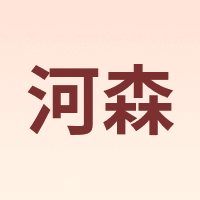 HESUNSE/河森