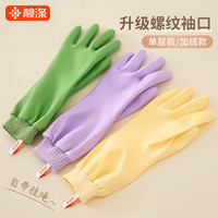 靓涤 加厚PVC手套 洗衣洗碗家务手套 厨房耐用手套