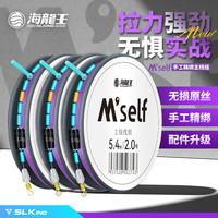 海龙王 M’self 手工精绑鱼线成品主线线组套装