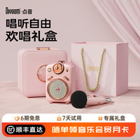 DIVOOM 小魔女二代蓝牙神器音箱无线k歌小型唱歌一体机音响