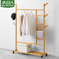 木马人 挂衣架落地卧室衣帽架子衣服置物架简易网红挂包非实木家用