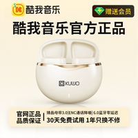 酷我 音乐2026新款超短柄蓝牙耳机无线高音质入耳式降噪长续航通用