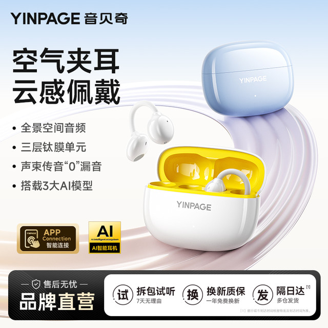 音贝奇 ClipLite开放式耳夹无线蓝牙耳机AI同声传译不漏音通话降噪