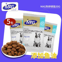 MAG 狗狗卵磷脂蛋黄鱼油泰迪比熊金毛雪纳瑞维生素营养补充剂