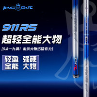 本汀 911RS大综合超轻超硬青草鲤鲢鳙高碳逆丝5.8H品牌手竿台钓竿