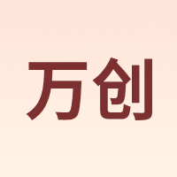 WANCHUANG/万创