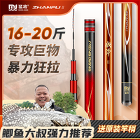 猛将 战斧二代 钓鱼竿 19调超硬