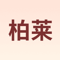 OLEY/柏莱