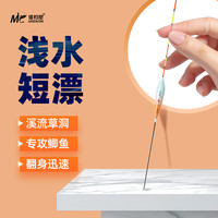 佳钓尼 短尾浅水高灵敏鲫鱼漂