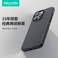 耐尔金 苹果14手机壳iphone13新款磁吸磨砂promax防摔保护男生高级