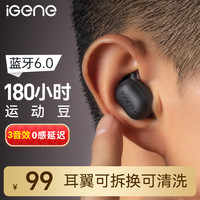 击音 6.0蓝牙耳机入耳式无线防水大电量音质运动游戏
