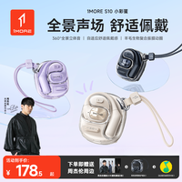 万魔 S10挂耳式无线蓝牙耳机不入耳防漏音降噪H