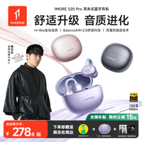 万魔 耳夹式无线蓝牙耳机S20pro不伤耳超长续航HIFI高音质