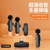 时尚部落 无线领夹麦克风户外视频专用直播口播专业收音麦录音超清降噪话筒