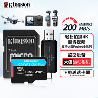 金士顿 大疆action4内存卡4k高清高速存储卡适用5pro/6