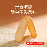  MIDUOQI/米多奇 膨化休闲零食 香米饼雪饼组合装 【香米饼+雪饼】70包