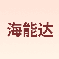 Hytera/海能达